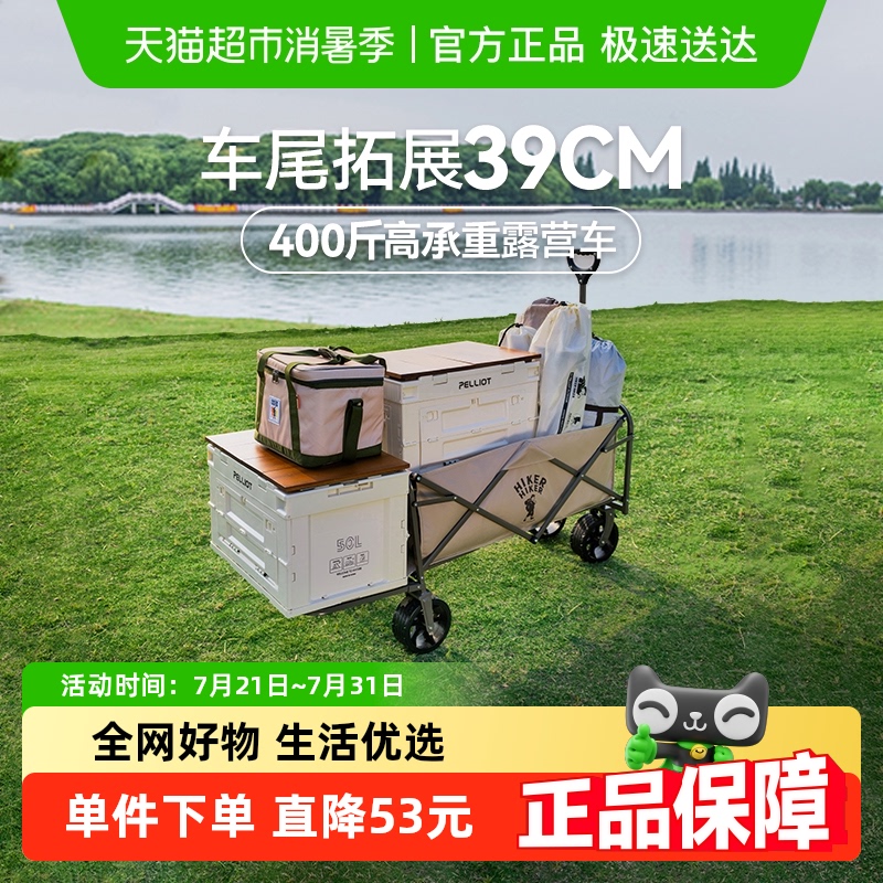 伯希和露营车可拓展儿童可躺