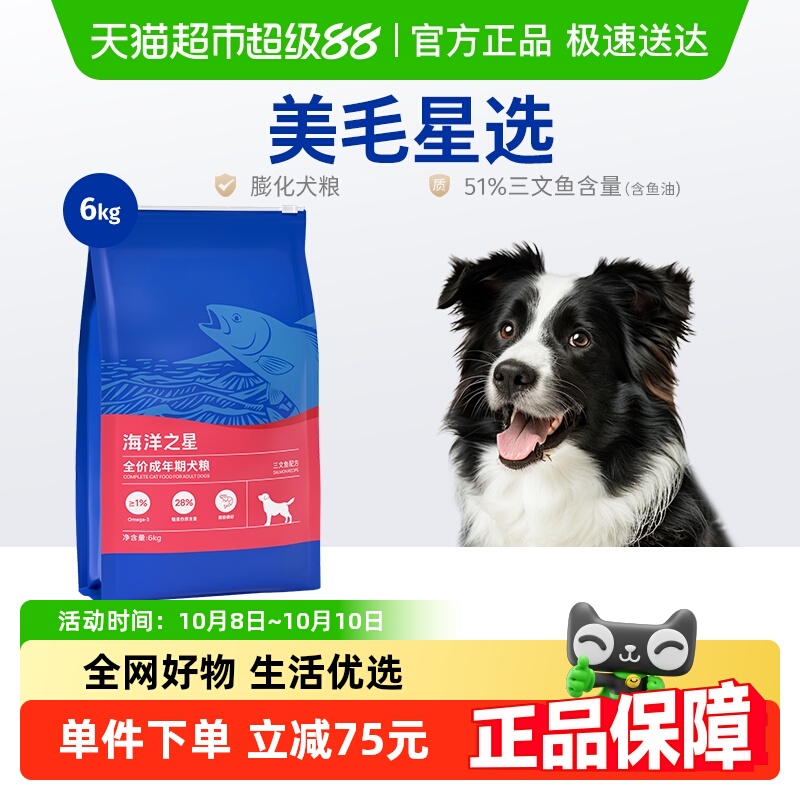 海洋之星三文鱼比熊狗粮成犬小型犬粮柯基博美泰迪犬粮小颗粒