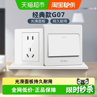 公牛开关插座面板家用空调16A五孔插座10A面板86型带USB暗装 G07白