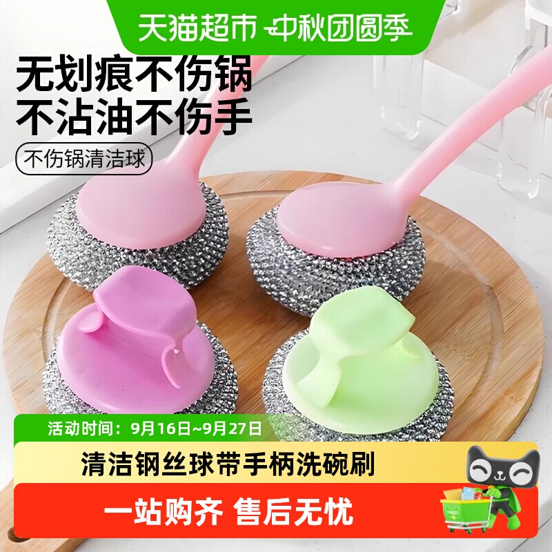 乐缔人体工学不伤厨具钢丝球										