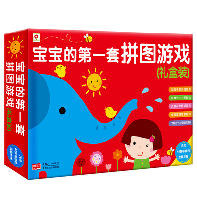 进阶3岁配对婴幼玩具益智拼图