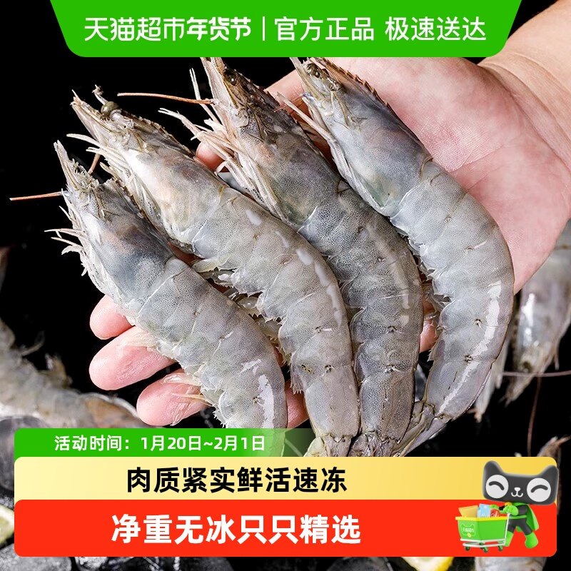 厄瓜多尔大虾南美白对虾活鲜冷冻大虾2030特大号王牌大虾,水产肉类/新鲜蔬果/熟食,冻虾,淘宝优惠券,粉丝福利购,淘宝优惠卷