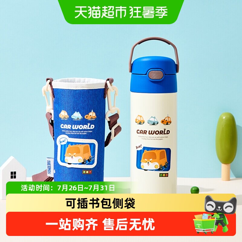 膳魔师儿童吸管保温杯静音防磕