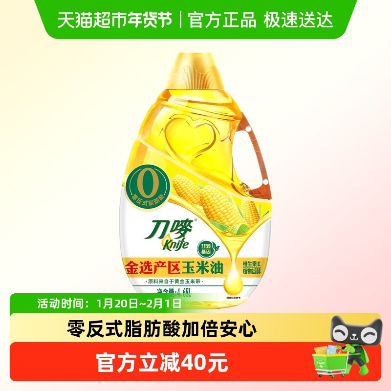 刀唛零反式脂肪玉米油4.68L非转基因植物油炒菜烹饪家用食用油,粮油调味/速食/干货/烘焙,玉米油,淘宝优惠券,粉丝福利购,淘宝优惠卷