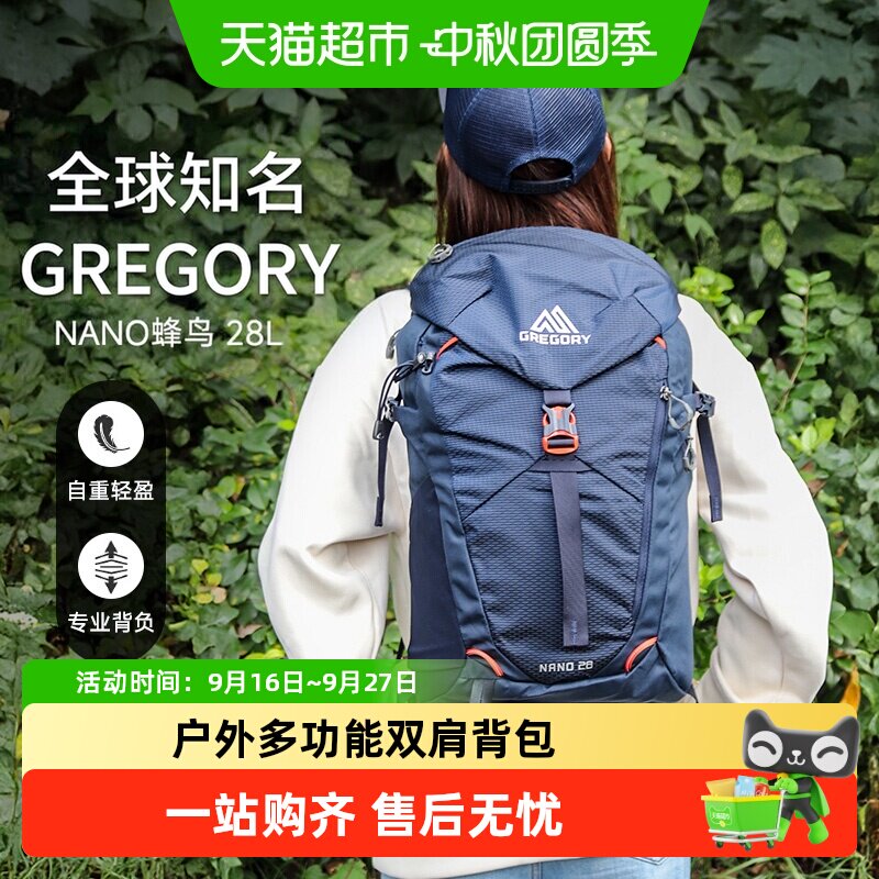 GREGORY蜂鸟轻量化多功能登山包										