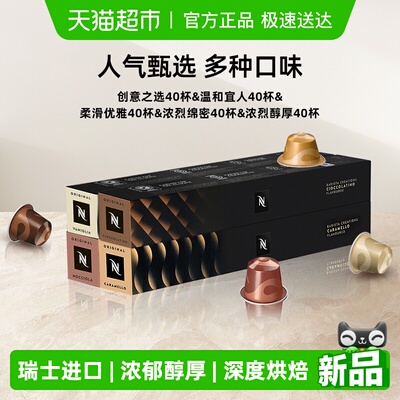 奈斯派索咖啡胶囊咖啡创意之选