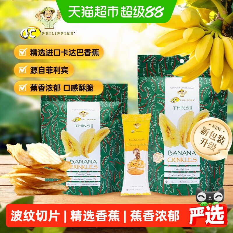 佳乐来波纹香蕉小脆片 香蕉干进口休闲零食烘烤水果干