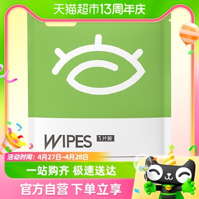 超亚茶树精油清洁除螨湿巾眼部专用4松油醇舒缓眼干眼痒眼疲劳