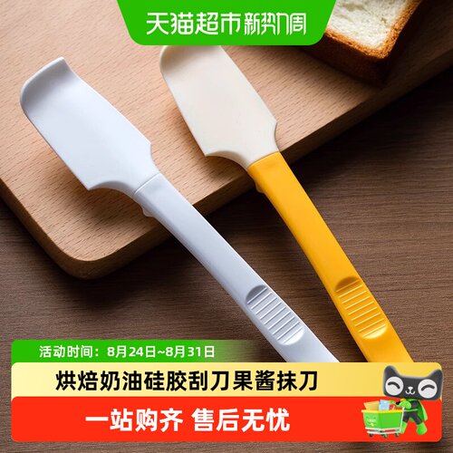 乐缔软硅胶刮刀不伤器皿干净卫生