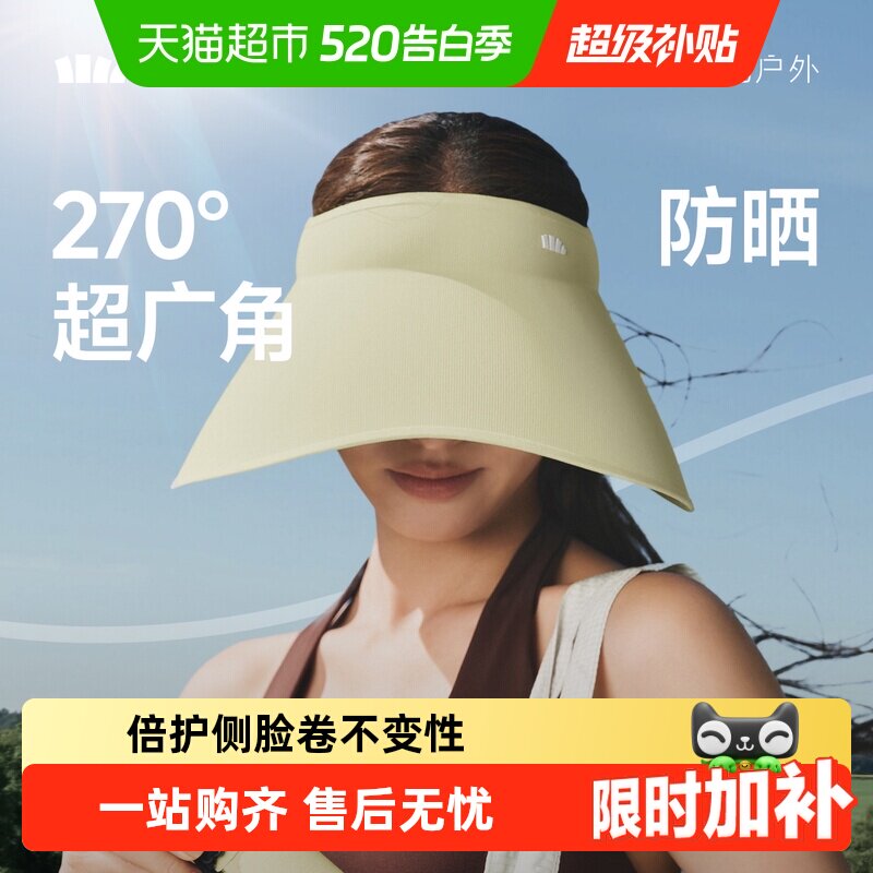 【下拉领优惠】蕉下蛋卷防晒帽四季百搭户外登山遮阳帽女防紫外线