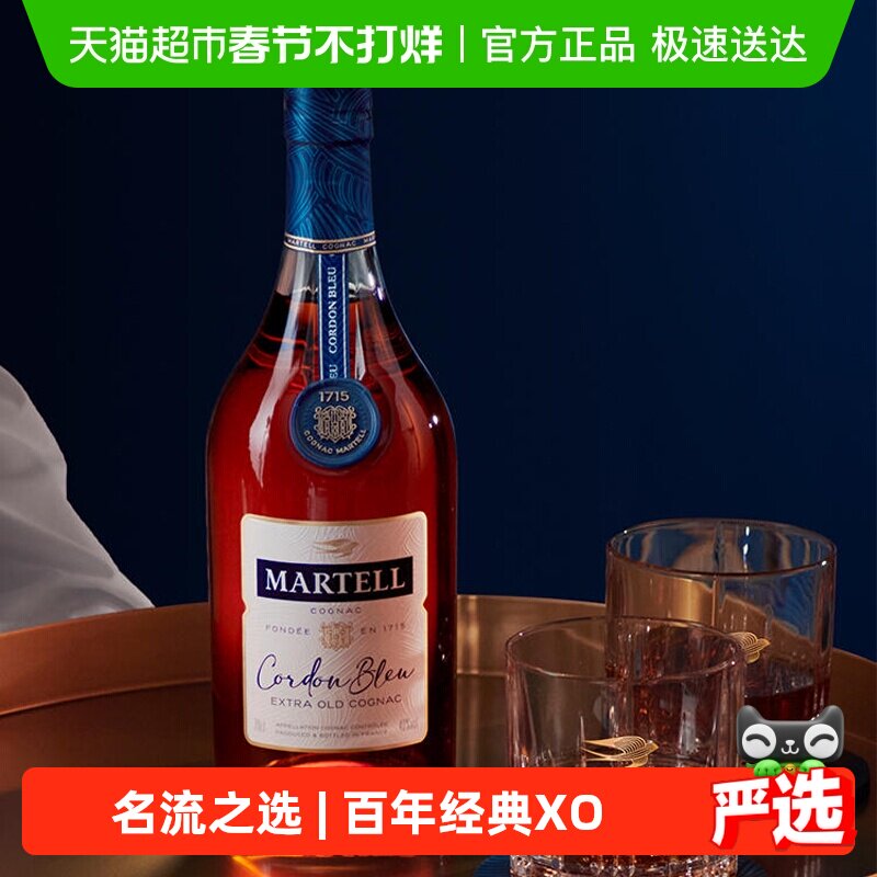 【品牌直供】Martell马爹利蓝带XO级洋酒干邑白兰地500ml礼盒正品