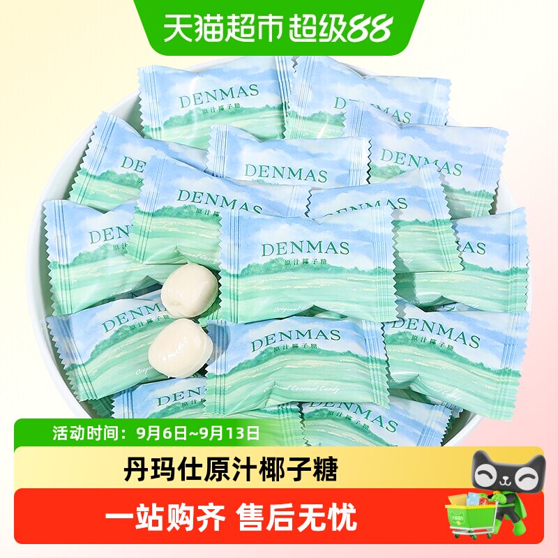 DANMAS浓香椰子糖甜而不腻图片