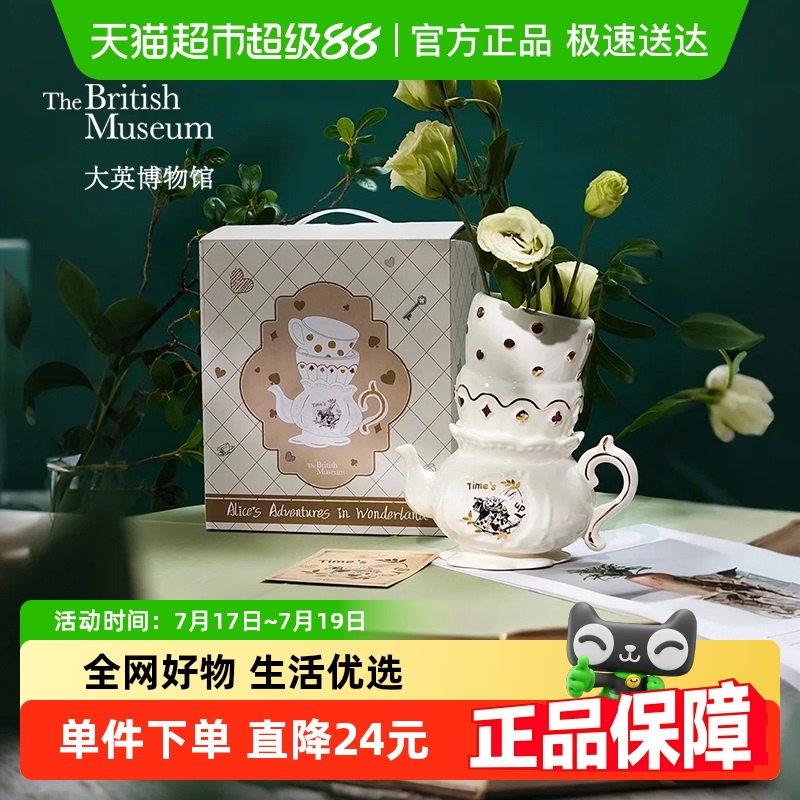 大英博物馆生日礼创意陶瓷花瓶