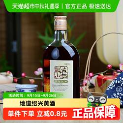 古越龙山绍兴黄酒清醇三年绍兴酒花雕酒3年老酒月子酒3年老酒