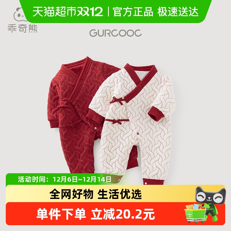 乖奇熊新生儿宝宝夹棉绑带连体衣