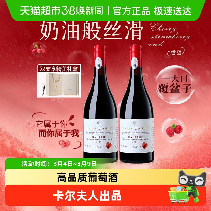法国进口红酒卡尔夫人挚爱赤霞珠半甜红葡萄酒14度正品原酒进口