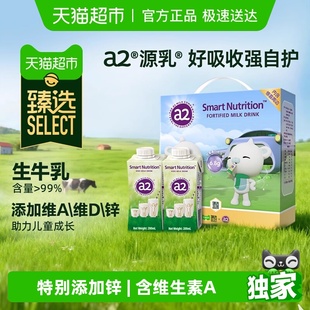 a2澳洲进口儿童成长牛奶生牛乳澳洲高端礼盒 臻选