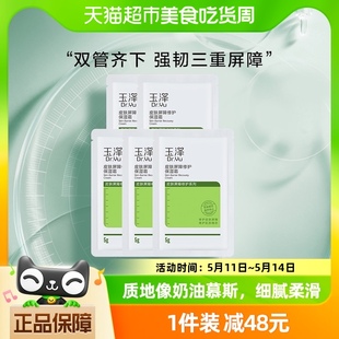 Dr.Yu 面霜25g修护维稳补水锁水 玉泽皮肤屏障修护保湿