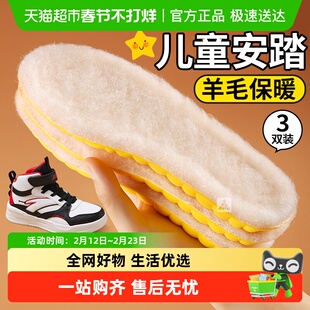 适用于安踏儿童羊毛加绒鞋垫小孩专用冬季女童可裁剪宝宝改小一码