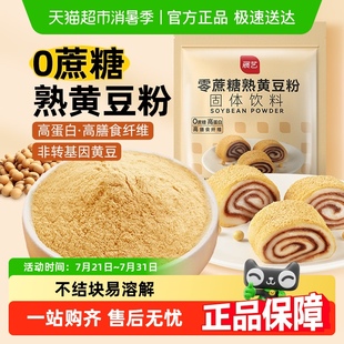 展藝零蔗糖熟黃豆粉年糕紅糖糍粑黃豆面豆乳盒子奶茶麻糍烘焙原料