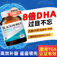 鱼油dha儿童增强补脑记忆力学生成人dha增强补脑记忆力官方旗舰店