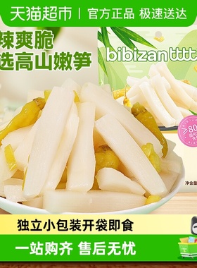 比比赞泡椒脆笋新鲜笋尖笋丝嫩笋竹笋片酸辣即食解馋小吃休闲零食