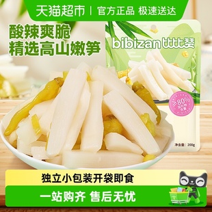 比比赞泡椒脆笋新鲜笋尖笋丝嫩笋竹笋片酸辣即食解馋小吃休闲零食