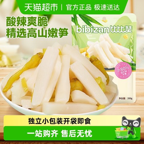 比比赞新鲜笋尖嫩笋泡椒脆笋