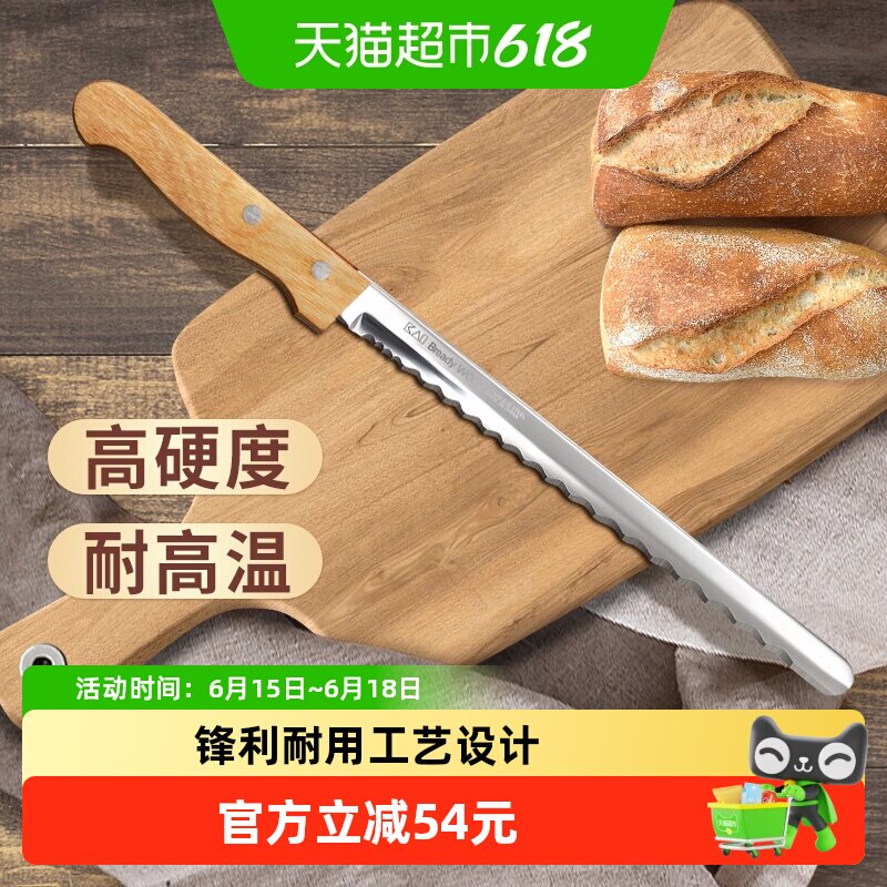 包邮kai/贝印面包刀不锈钢锋利锯齿刀单把切蛋糕三明治专用刀切刀