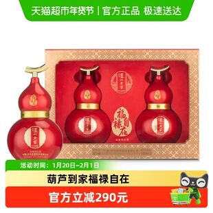 泸州老窖葫芦定制酒福禄自在红52度500ml*2瓶礼盒浓香型白酒送礼