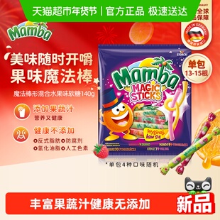 Mamba二宝魔法棒水果味儿童成人耐嚼维生素软糖喜糖果