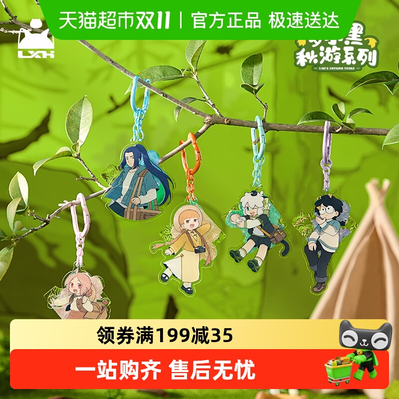 谷知谷知罗小黑战记吧唧痛包