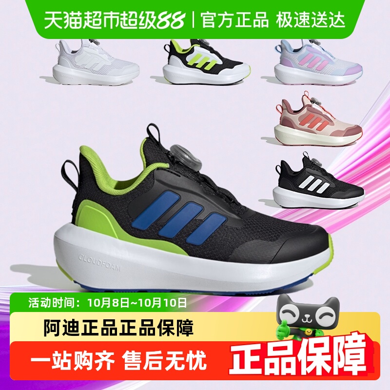 adidas阿迪达斯BOA旋钮运动鞋