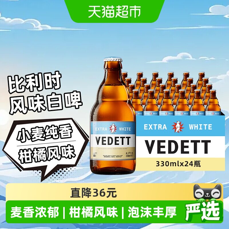 白熊啤酒精酿原浆小麦白啤330ml*24瓶整箱比利时风格艾尔啤酒