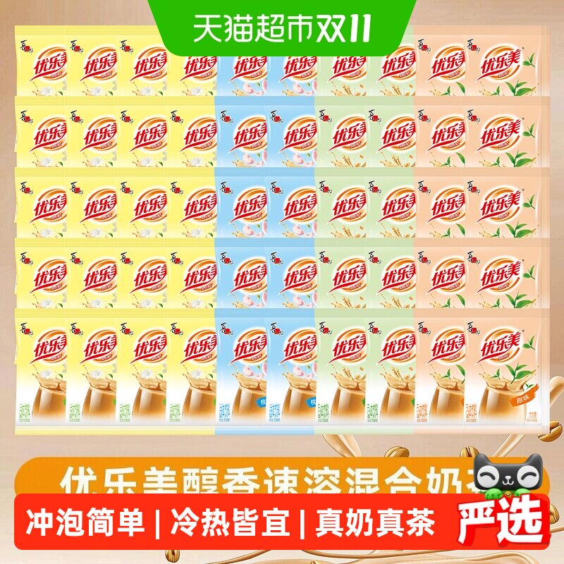 优乐美秋冬热饮奶茶粉香芋味