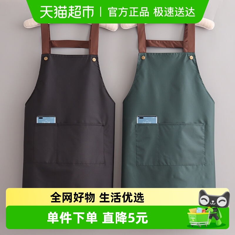 乐缔围裙防水防油厨房做饭炒菜