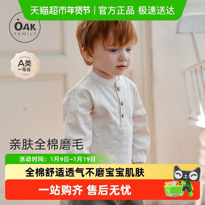 Oak Family秋季儿童长袖立领上衣男女宝宝全棉透气磨毛T恤衬衫