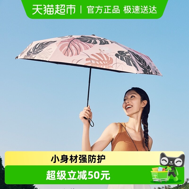 蕉下小巧便携防晒口袋遮阳伞小巧黑胶防紫外线晴雨两用防晒伞