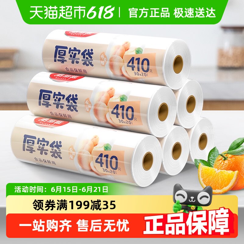 �����ź�ʵ���ʴ��к�30*20cm*410ֻ���ƽ�ڼ��ó���ʳƷ��