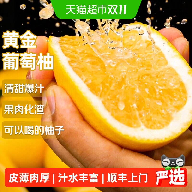 西柚葡萄柚青皮黄皮柚子新鲜水果应季时令榨汁红心西柚葡萄柚子