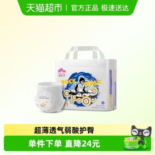 XXXL码 拉拉裤 盛夏光年音乐浪潮系列纸尿裤