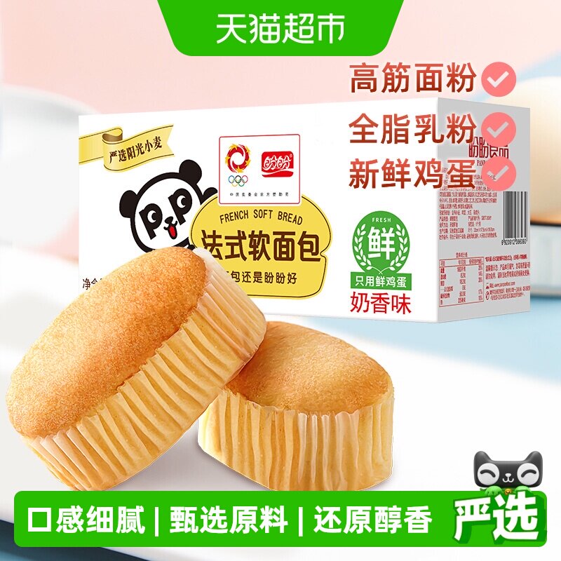 盼盼法式软面包整箱早餐蛋糕点心小面包休闲零食小吃礼盒