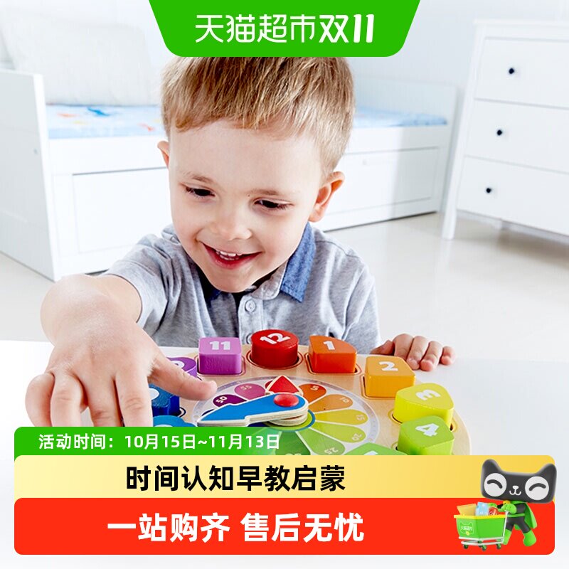 Hape拼图拼插配对时钟立体拼板木钟玩具1~3岁宝宝儿童早教积木