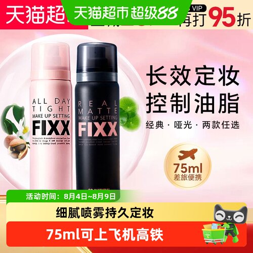 powder4room柔焦雾感定妆喷雾