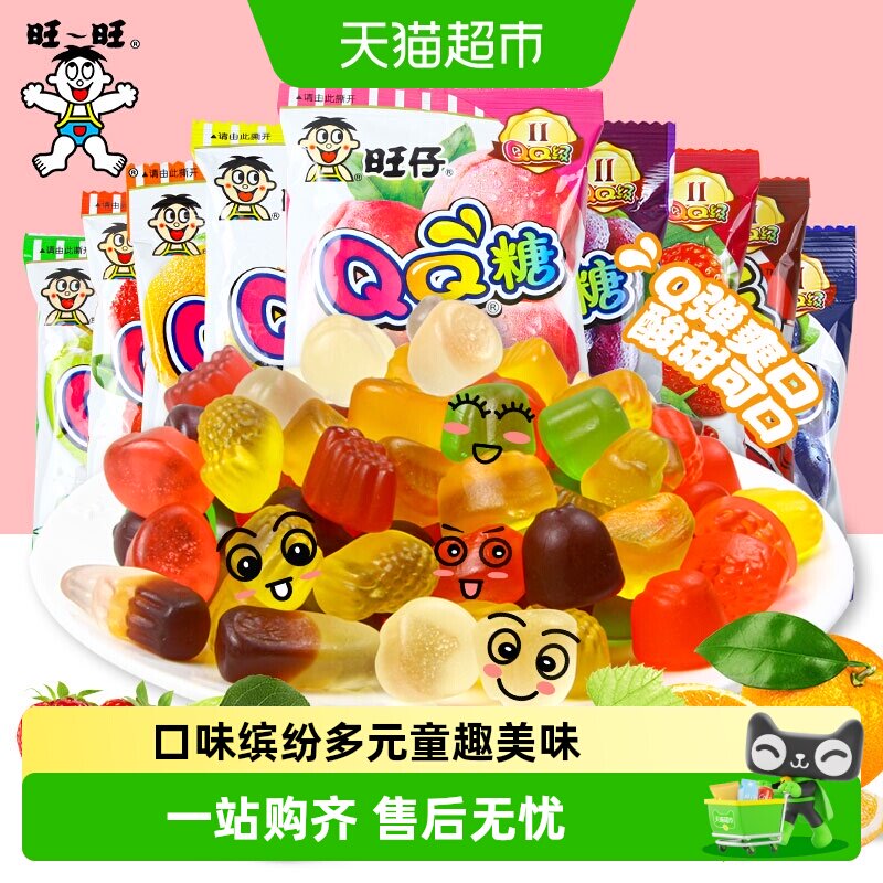旺旺旺仔QQ糖多规格组合菠萝可乐葡萄草莓儿童零食果汁软皮糖