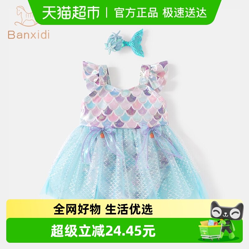 班喜迪女童泳衣夏装2026新款女宝宝泳装儿童游泳衣公主美人鱼夏季