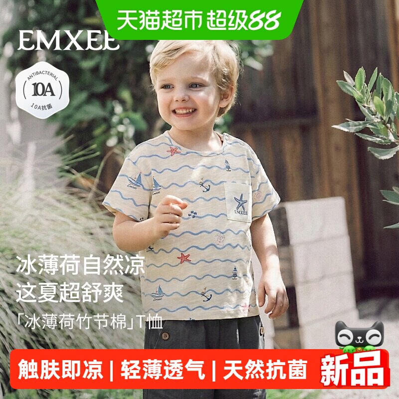 嫚熙新款冰薄荷竹节棉童装