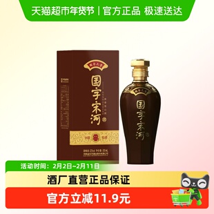 宋河粮液国字三号浓香型白酒52度500ml单瓶装国字宋河送礼酒