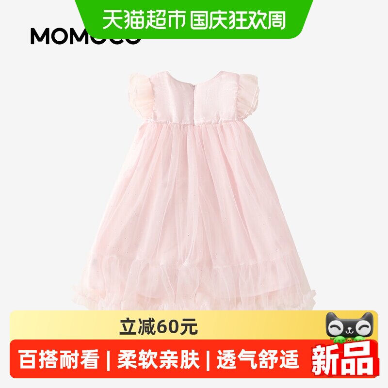 MOMOCO玛米玛卡女童新款网纱裙