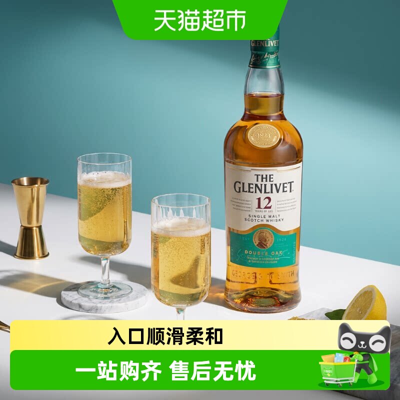 格兰威特12年陈酿单一麦芽威士忌700ml双橡木桶余味柔和细腻英国